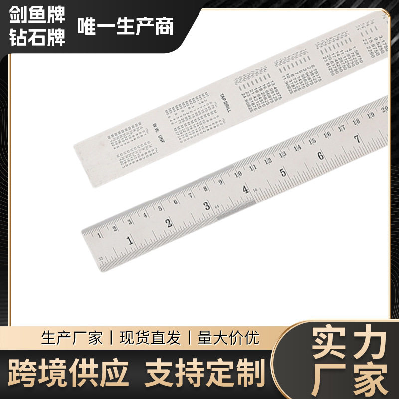 办公不锈钢加厚精准直尺30cm