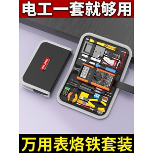 万用表电烙铁专业级工具箱工具包恒温家用学生用电子维修焊接套装