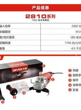 -大有28102s角磨机180功能BQV角向磨光机切动割抛机光打磨电工具