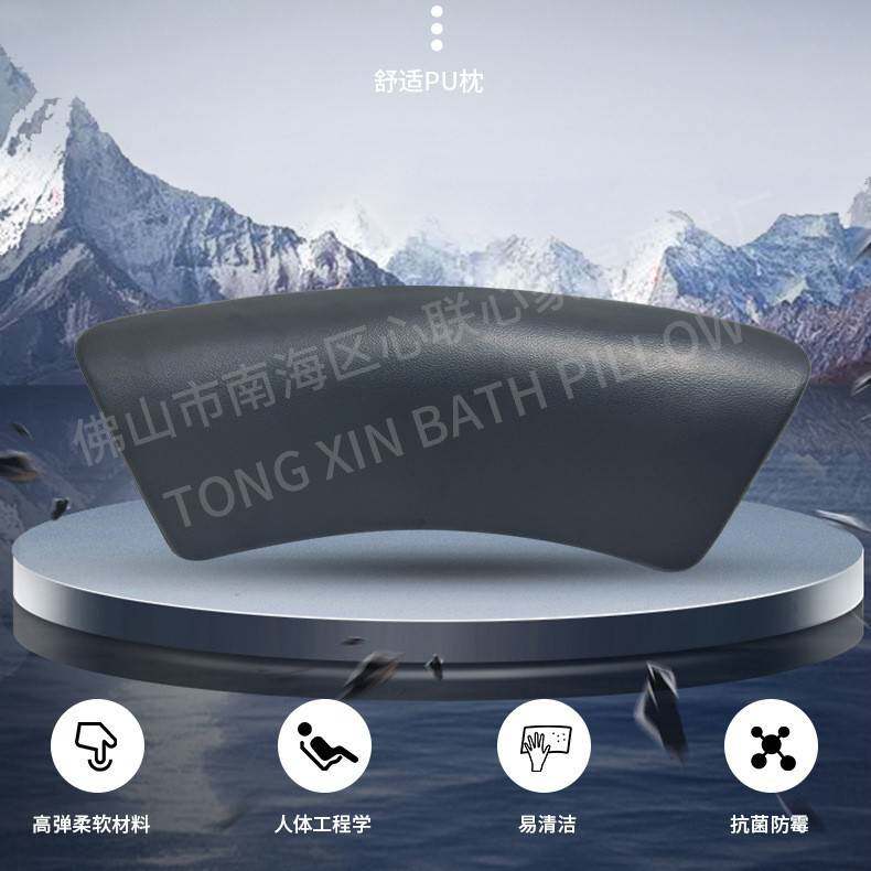 PU发泡浴枕出口级SPA浴缸靠垫大尺寸木桶护颈枕工厂直供跨境电商