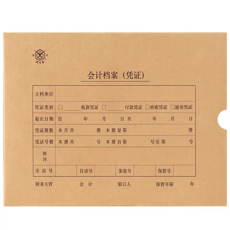 成文厚A45cm加厚凭证盒单双封