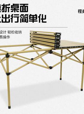 户外折叠01411蛋桌铝夜合金便携折叠桌子野桌餐露营子烧烤桌市摆