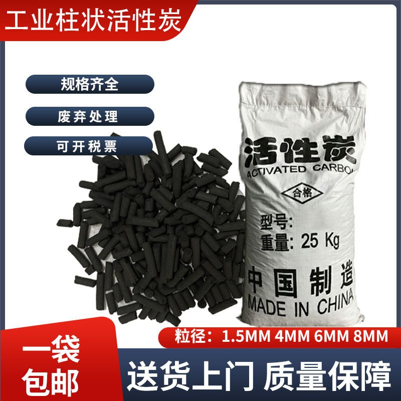 800碘值工业活性炭颗粒除味净水