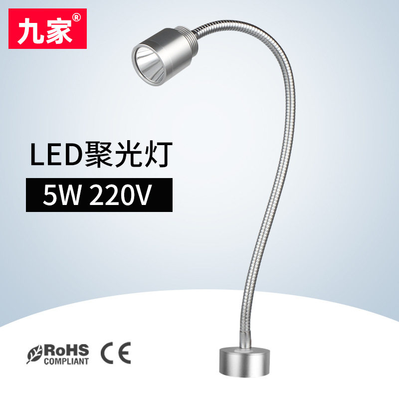九家5W220VLED超聚光机床灯