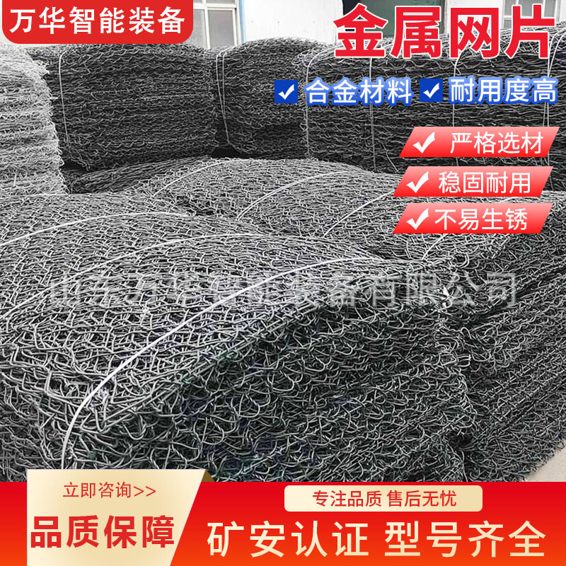 矿用金属网片井下安全防护网桥梁道路地库屋顶钢筋金属编织焊接网