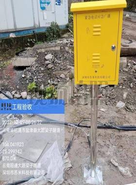 隧道立内紧急电话苏壁挂式安米科技隧道SM-SDDH口紧装急电话分机