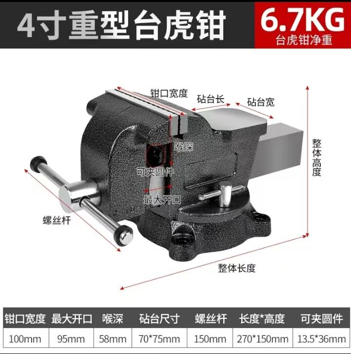 工业级加重球墨铸铁台虎钳