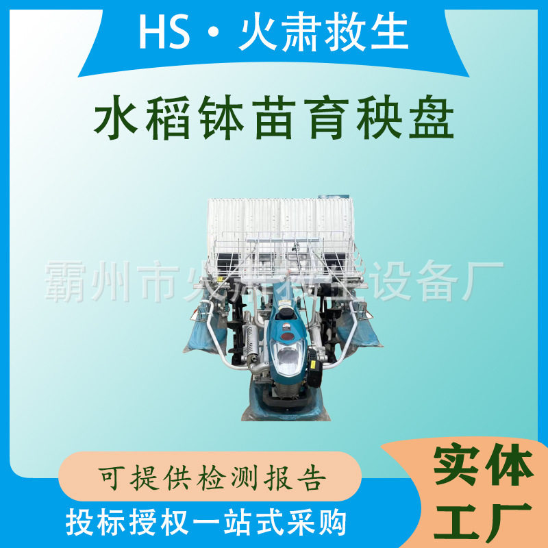 手推式全自动水稻育秧移栽机