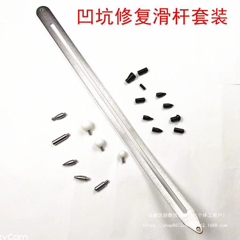 汽车凹陷凹坑工具免喷漆钣金无痕冰雹坑凹凸凹痕滑杆撬棍
