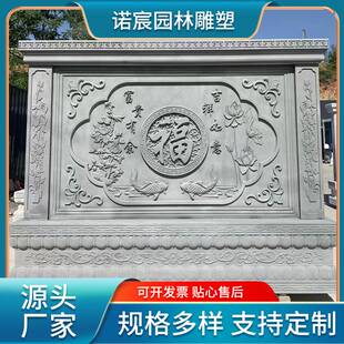 石雕影壁墙 青石福字浮雕屏风庭院背景石 室外影背墙壁画摆件