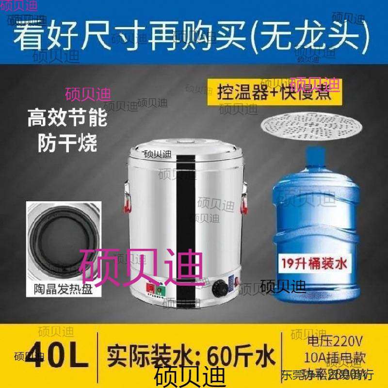 烧水壶温控热水壶汤装多功能开水桶恒温大功率烧水器烧水桶工业用