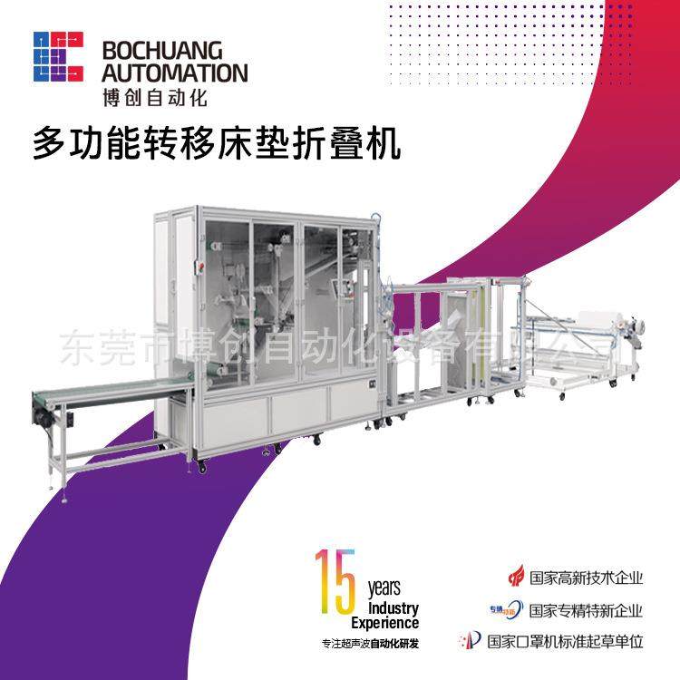 一次性全自动转移床垫机一次性护理垫医院用卫生床垫按摩床垫机,文具电教/文化用品/商务用品,压花器,淘宝优惠券,粉丝福利购,淘宝优惠卷