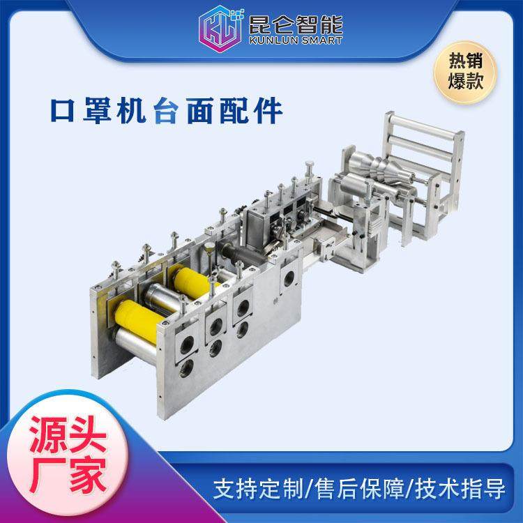 东莞口罩机厂家 口罩机台面配件鼻梁组 过料架 折叠片 轮架配件,机械设备,口罩机,淘宝优惠券,粉丝福利购,淘宝优惠卷