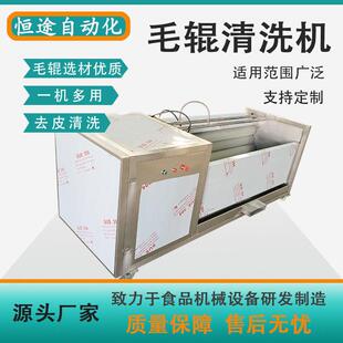 厂家优惠海产品清洗设备牡蛎海鲜去泥沙清洗机器鲜花生毛辊清洗机