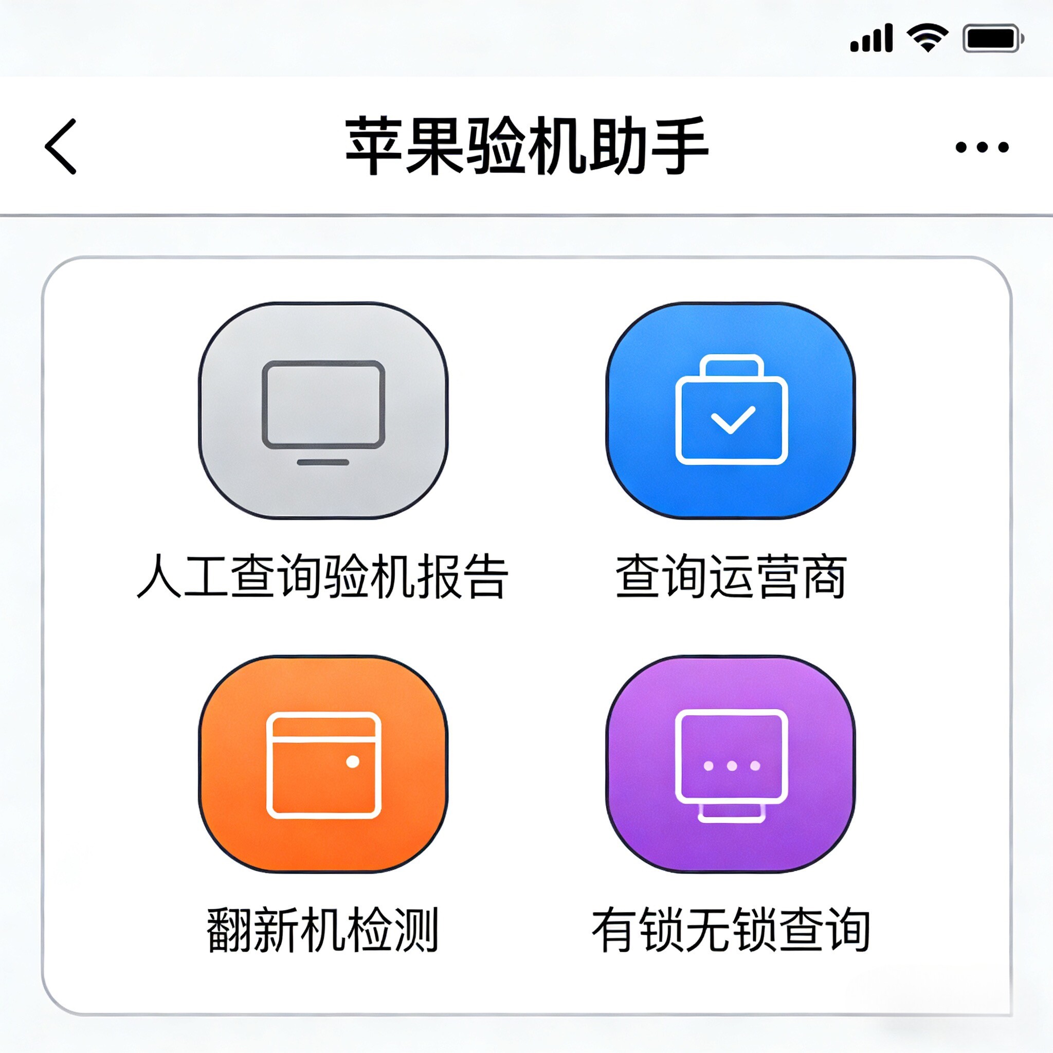 苹果官网序列号查询入口查询真伪，iphone官网查询序列号苹果官网