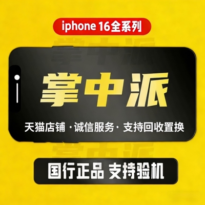 二手手机苹果iphone华为HUAWEI荣耀三星原版无拆修青岛地区置换