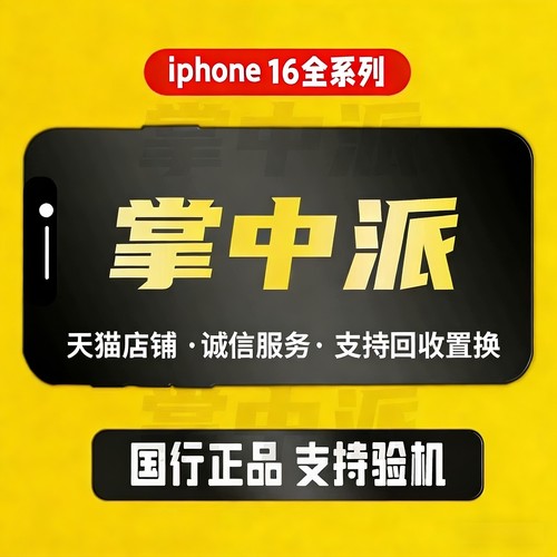 二手手机苹果iphone华为HUAWEI荣耀三星原版无拆修青岛地区置换