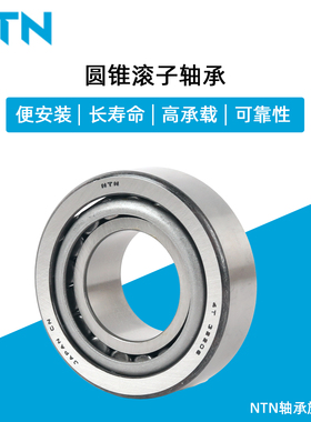 日本NTN 32218U 尺寸90*160*40 7518E 32218 进口圆锥滚子轴承