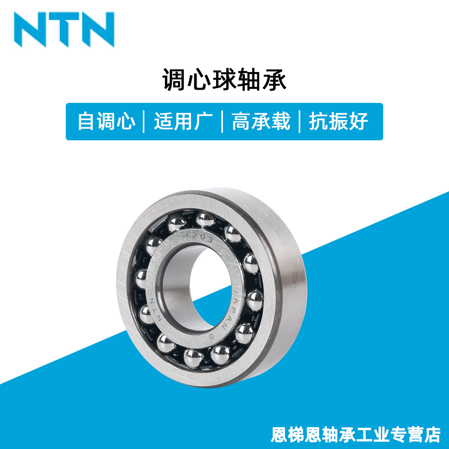 日本NTN 2201 2202 2203 2204 2205 S K M C3 进口双列调心球轴承
