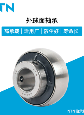 日本NTN UCT 205 206 207 208 209 210 211D1 T形 进口外球面轴承