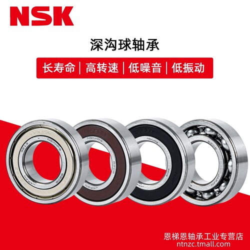 日本NSK 681 682 683 684 685 686 687 688 689 800ZZ FS进口轴承