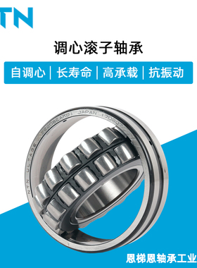 NTN调心滚子轴承21315 21316 21317 21318 21319 21320 21322 CD1