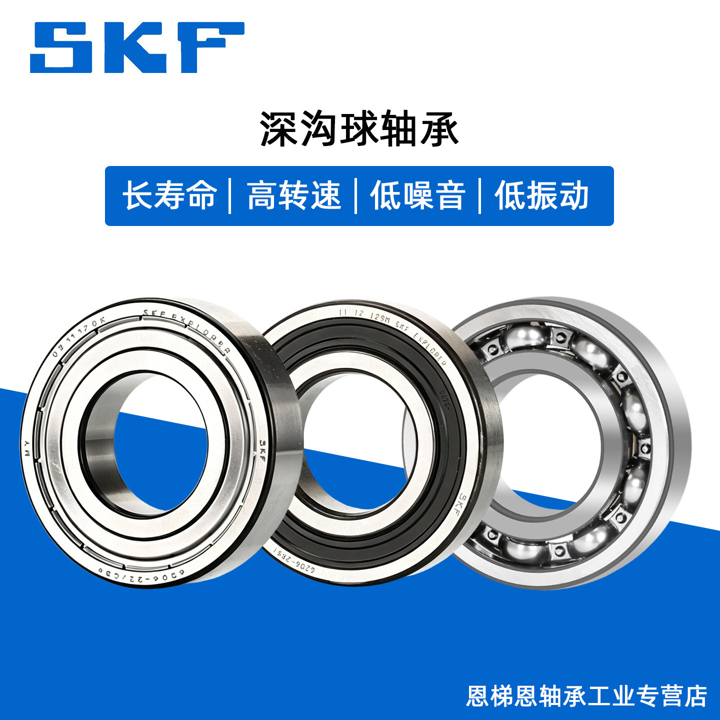 SKF轴承6200官方6201 6202 6203高速6204旗舰6205-2Z 斯凯孚 2RSH