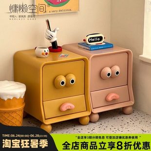 慵懒空间创意家用卧室床头柜小型可爱边柜储物柜现代简约收纳柜子