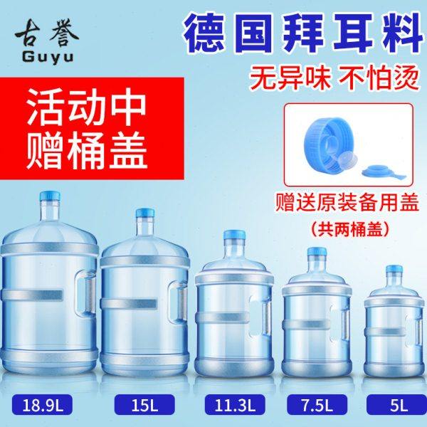 加厚pc纯净水桶手提家用饮水机桶茶台7.5升l矿泉桶装储水小空桶,厨房/烹饪用具,按压式饮水器,淘宝优惠券,粉丝福利购,淘宝优惠卷