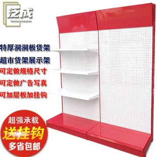 特厚洞洞板货架工具展示架文具饰品手机配件挂架便利店超市货架