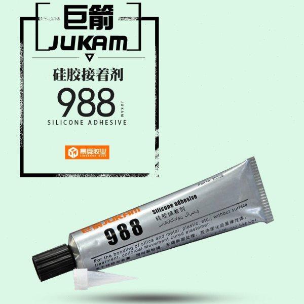 巨箭988硅胶粘ABS耐高温胶水 硅胶粘塑料的弹性胶水,工业油品/胶粘/化学/实验室用品,胶粘剂/胶水,淘宝优惠券,粉丝福利购,淘宝优惠卷