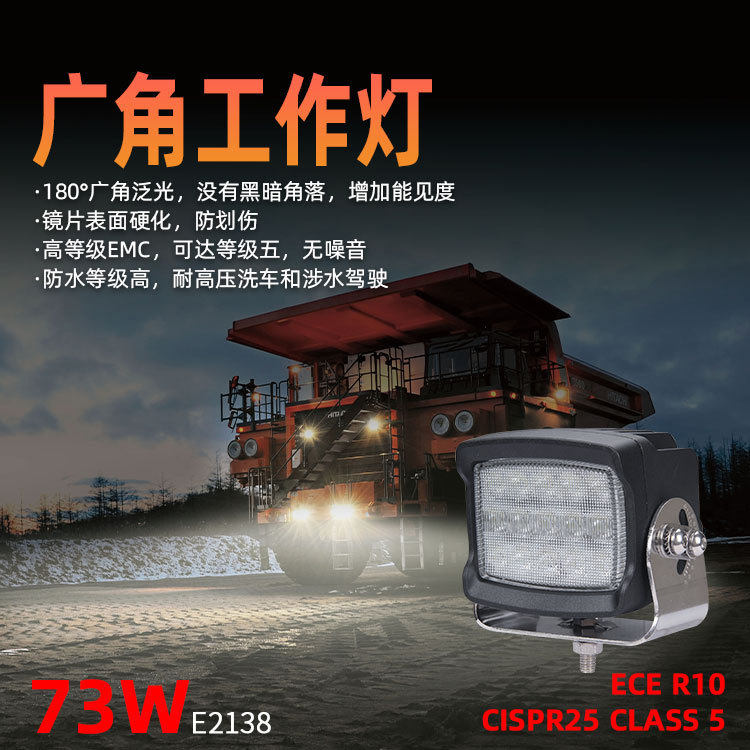 欧司朗大功率货车卡车前大灯 工程机械前照明灯 行驶灯广角工作灯