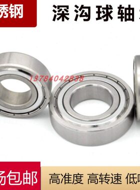 不锈钢深沟球轴承 S 6403 6404 6405 6406 6407 6408 6409 6410 Z