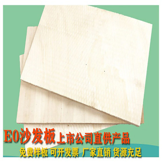 厂家货源12mm胶合板杨木多层板E0沙发板E1沙发板杨木包装托盘板