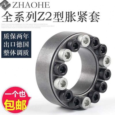 厂家涨紧套Z2胀套免键涨紧轴套胀紧连结套TLK200涨套KTR100胀紧套