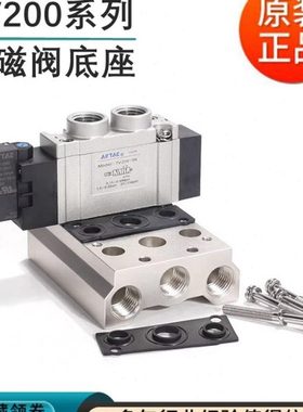 亚德客7V210电磁阀组底座汇流板7V200M-2F 3F 4F 5F 6F 7F 8F 9F