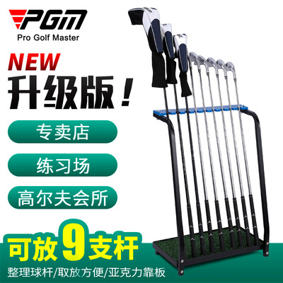 PGM 高尔夫球杆架 球杆展示架 钢制 绿色球杆架子 收纳练习场用品