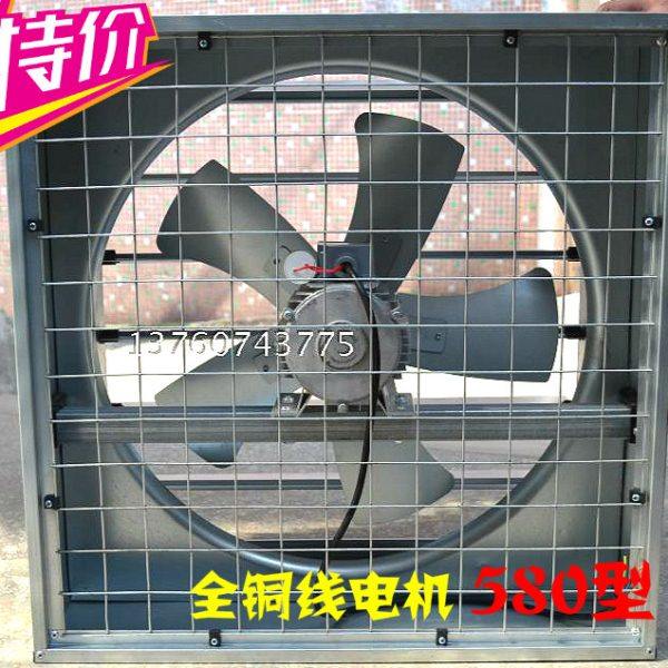 负压风机工业排风扇厂房网吧养殖通风降温大功率强力抽风机580型