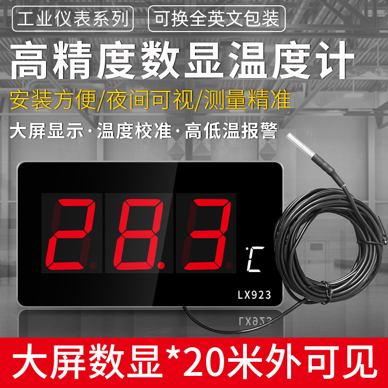 工业数显温度计防水探头铝框桑拿房游泳馆温泉酒店室内温度显示仪