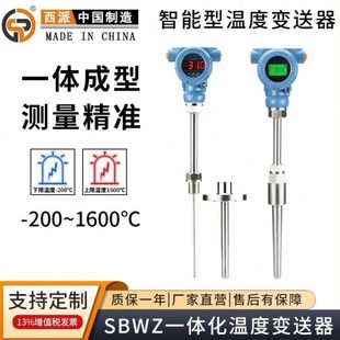 一体化温度传感器热电偶PT100探头不锈钢SBWZ温度变送器带数显示