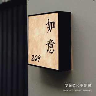 新款宣纸创意发光灯箱广告牌门牌定制挂墙式牌子亚克力杜邦纸中式