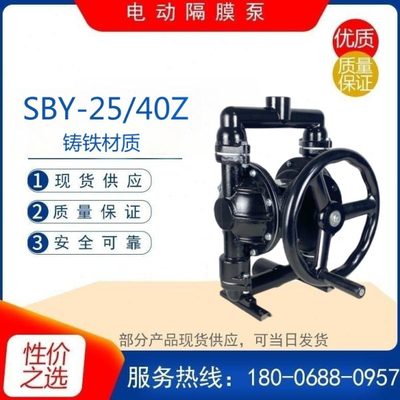 SBY-25/40Z型铸铁手动隔膜泵人防车库地下室污水排污泵自吸抽水泵