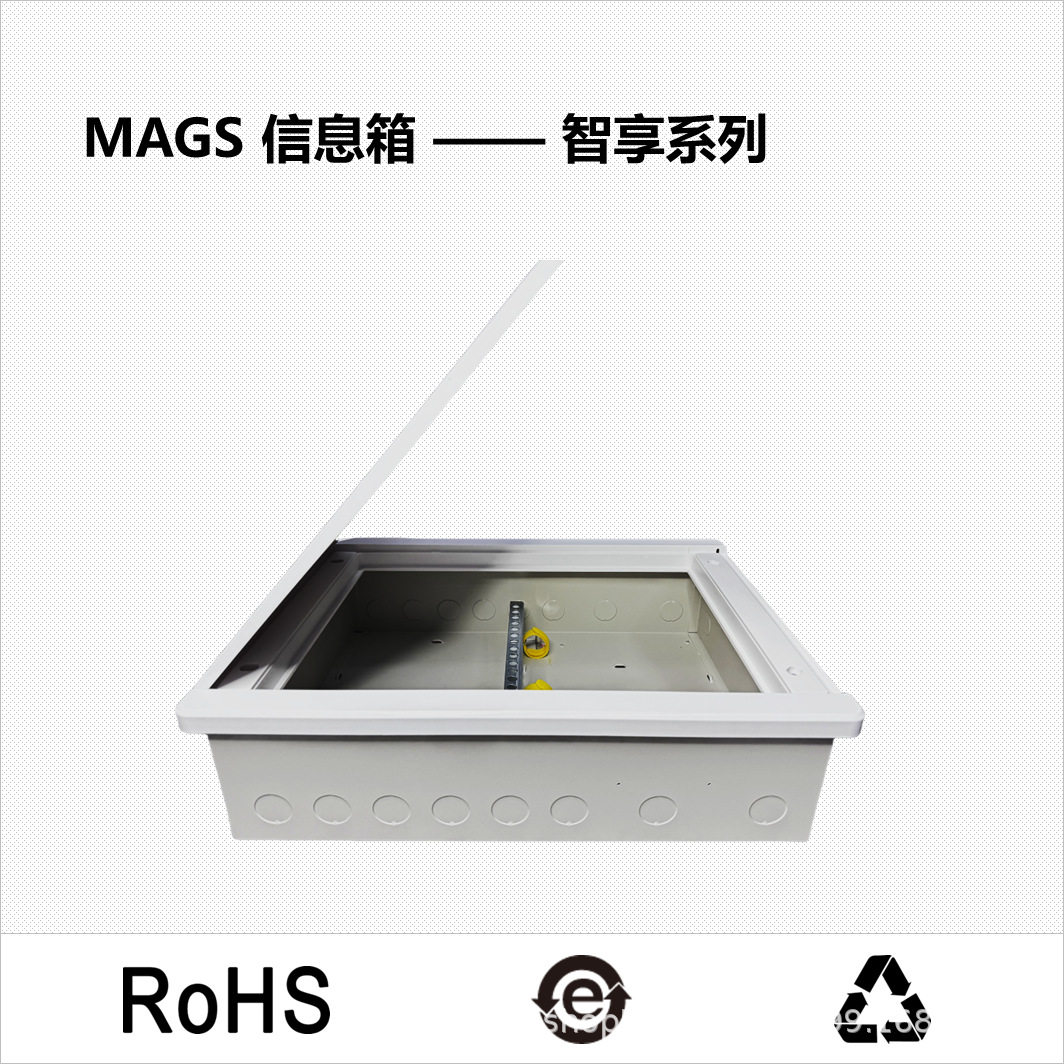 MAGS光纤箱弱电配线箱信息箱家用配ABS塑料箱门配电柜嵌入式设计