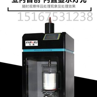 方需细胞破碎仪PZ-3000L一体式超声波处理器