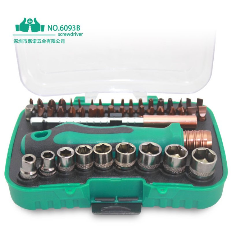 47合一s2电讯组合套装螺丝刀套筒起子头6毫米拆机家用工具