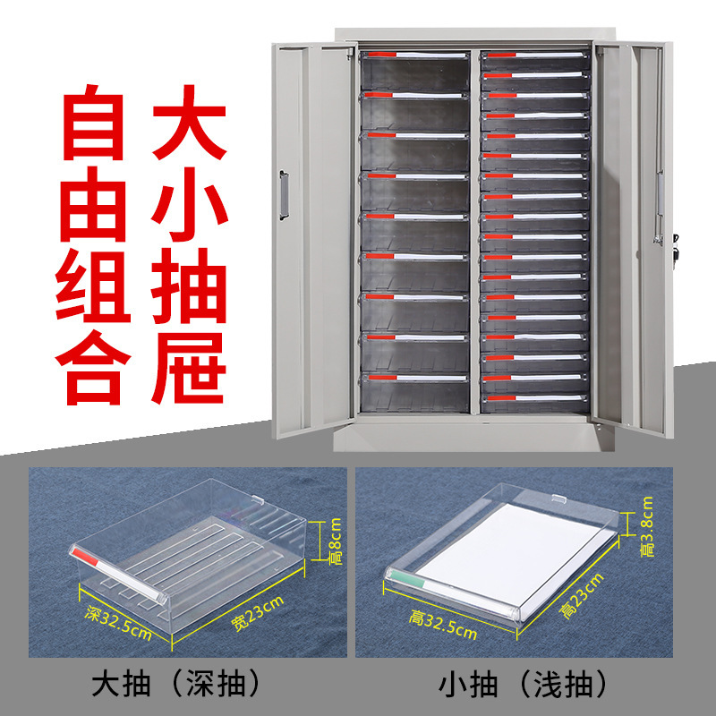 a4文件柜收纳柜多抽零件资料档案柜票具材料整理柜A4抽屉式存放柜