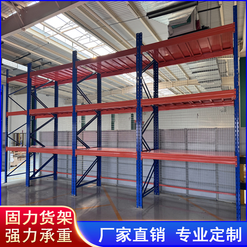 厂家出售重型货架加厚仓储货架大型工厂库房储物架承重1-3吨仓储