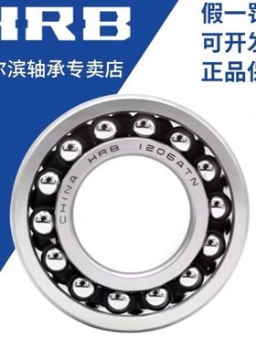 哈尔滨调心球轴承 2216 2217 2218 2219 2220 2222 ATN