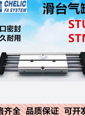 气立可滑台气缸STU/STM20*10*15*20*25*30*35*40*45*50*60*70*75