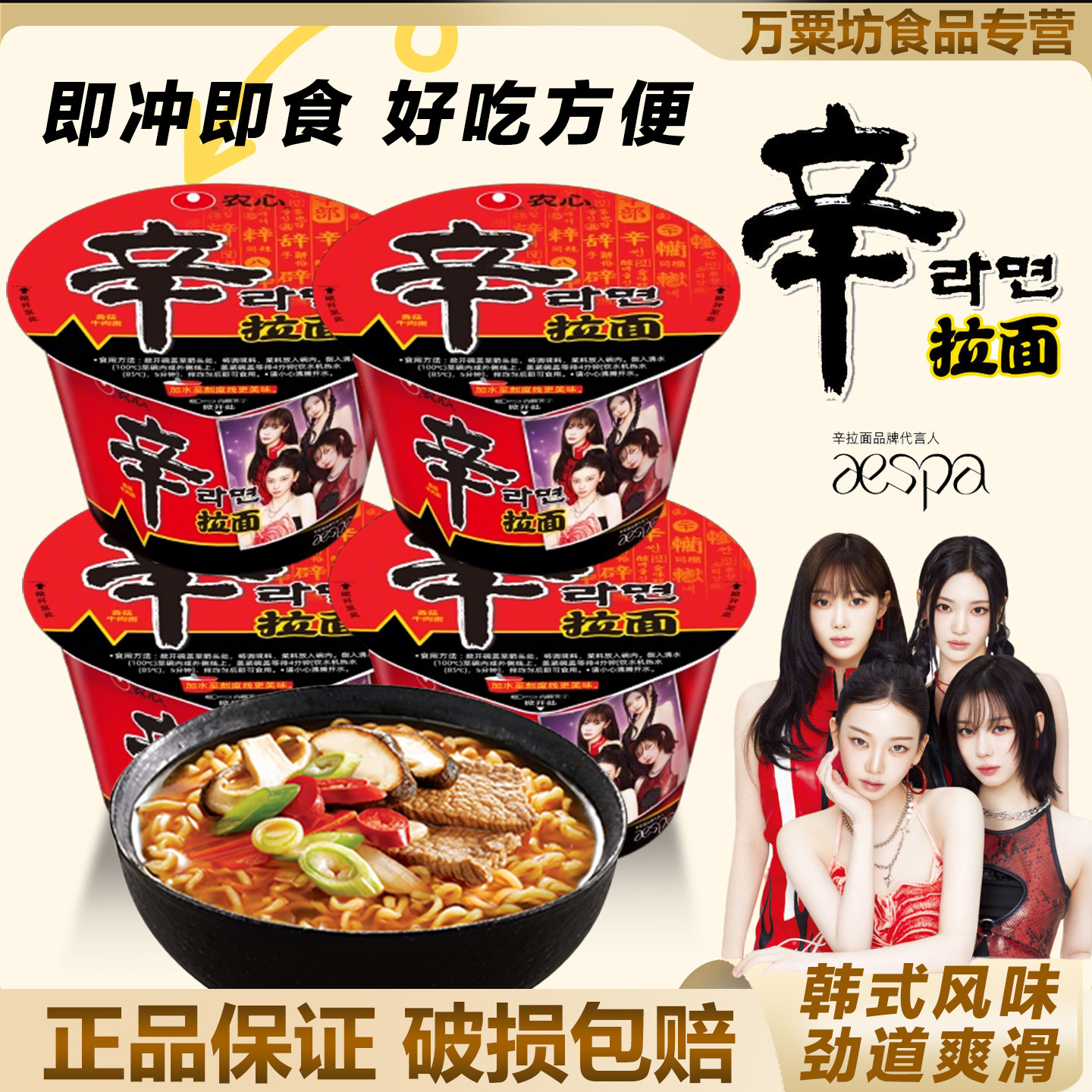 农心辛拉面香菇牛肉面114g大桶面泡面拉面方便面大份量夜宵速食面